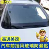 Cinta Anti-Fugas de Fibra de Carbono para Techo Solar de Coche Sellado de Huecos en Techo Panorámico de Coche Resistente a la Intemperie Protector Solar Impermeable Autoadhesiva
