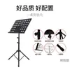 Atril de Música Plegable Ajustable de Diámetro de Tubo Engrosado para Guitarra, Violín, Guzheng, Erhu y Atril para Partituras de Piano