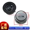 Altavoz para Máquina Publicitaria 3070/1853/4/8 Ohm 2/3/5/10W Watt Altavoz para TV LCD Sistema de Audio Todo en Uno