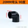 Accesorios para tubería de suministro de agua de UPVC 20 25 32 50 codo recto unión en T de plástico de cuatro vías planas negro puro