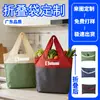 Sacolas de Compras Dobráveis com Logo Personalizado, Pequenas Sacolas de Presente, Sacolas de Armazenamento Convenientes Impermeáveis Personalizadas, Personalização Transfronteiriça