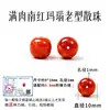 Cuentas sueltas de ágata roja natural Cen Tianran, cuentas cilíndricas de estilo antiguo, cuentas espaciadoras de jade Hetian, turquesa y ámbar para pulseras y otros accesorios decorativos