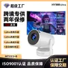 Proyector 4K de Tiro Ultra Corto Hy300 Proyector Inteligente para el Hogar Ultra Alta Definición Proyección en Pared de Dormitorio Personalización de Fábrica