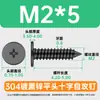 Tornillo autorroscante de cabeza plana grande con revestimiento de zinc negro de acero inoxidable 304 M2-M6 Tornillo CA de cabeza delgada Tornillo autorroscante de cabeza plana
