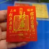 Pegatinas para Teléfono con Lámina Dorada con Piezas Doradas que Atraen la Riqueza, Cinco Dioses de la Riqueza, Acumulación Diaria de Riqueza, Riqueza de Todas las Direcciones, Tarjeta Buda Tarjeta Transmisión en Vivo