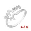 Anillo de doce constelaciones anillo de plata s925 anillo abierto para dedo meñique índice de mujer anillo para regalo de cumpleaños de novias