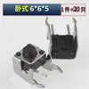 Interruptor Táctil SMD Through-hole Botón de 2 pines Microinterruptor 3 Otro Ninguno