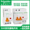 Disjuntor Schneider Ea9 com Protetor 1P+N2P3, 6A~63A Chave de Proteção Monopolar e Bipolar para Prevenir Fuga