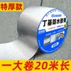 Fabricantes de cintas de butilo autoadhesivas, impermeables, en espiral, de aluminio, para sellar techos de acero, tuberías de cocina, cintas de reparación de fugas.