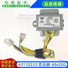 Aire Acondicionado Gree Placa de Control Transformador 48X26G 220V-12.5V400Ma 8.5V100Ma 5.85Va