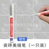 Caneta de Beleza para Juntas de Azulejo Cozinha Banheiro Parede Piso Juntas de Azulejo Mudança de Cor Antifungo Impermeável Descontaminação Caneta de Beleza para Juntas