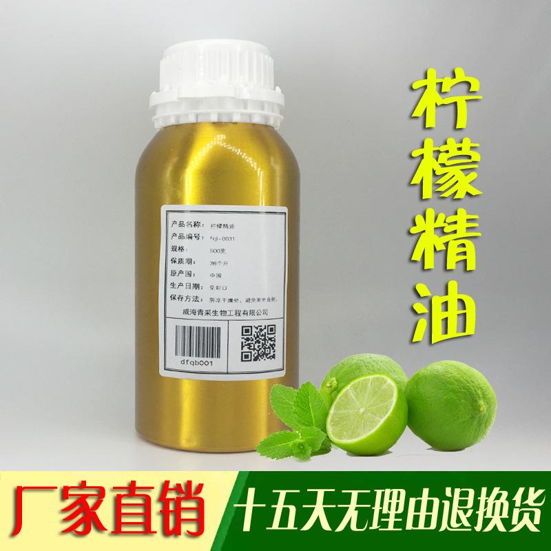 柠檬精油