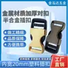 Diámetro Interior 19mm Accesorios Metálicos para Equipaje Hebilla de Mochila Escolar Mitad Aleación Mitad Plástico Hebilla de 6 Puntos Par