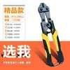 Venta Directa de Fábrica Cortacables de Ultra Ahorro de Esfuerzo para Cables de Acero, Alambre de Hierro, Barras de Acero, Tijeras, Pico de Águila Mini Estilo Japonés