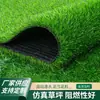 Comercio Exterior Césped de Alta Simulación Césped Artificial Personalizado Parque Infantil Escolar Campo de Fútbol Césped Verde Alfombra de Césped