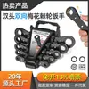 Llave de carraca de liberación rápida con doble cabeza, mango flexible de dos vías, llave Torx automática de doble propósito, herramienta de reparación automática que ahorra mano de obra