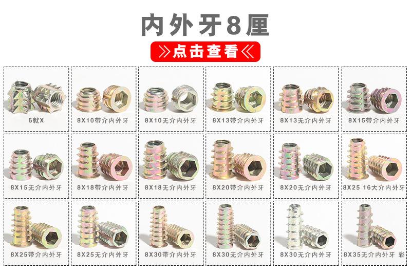 内外牙多产品展示1_01