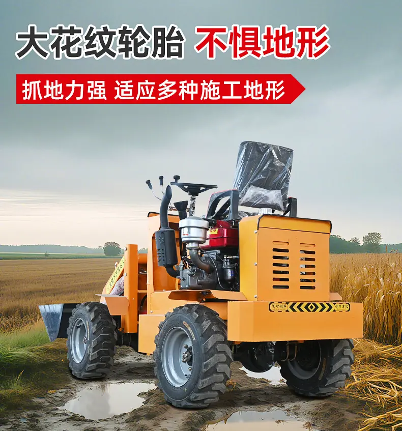 小型铲车