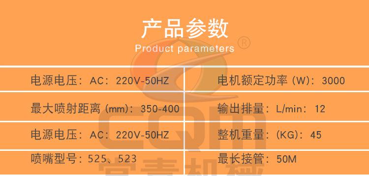 新高压无气喷涂机详情页_07