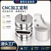 Procesamiento CNC de Alta Calidad de Piezas Mecánicas de Precisión para Robots, Procesamiento de Componentes de Ferretería No Estándar, y Procesamiento Compuesto de Torneado y Fresado
