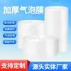 Película de Embalaje de Plástico de Burbujas Express Engrosada Anticaída Anticolisión Material en Rollo Papel Espuma Amortiguador de Burbujas A prueba de Golpes Fabricante de Hebei Venta al por Mayor