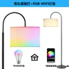 Lámpara de Piso LED Transfronteriza con un Toque de Alta Gama para Sala de Estar y Dormitorio, Pantalla de Tela, Lámpara de Mesa de Pie, Lámpara de Piso de Atmósfera RGB Simple para Mesita de Noche