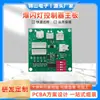 Placa-mã de Controle de Luz de Advertência Piscante Circuito Estrobo Vermelho e Azul Placa de Circuito Impresso Solução Pcba Desenvolvimento e Design Fabricante de Placa de Cópia Fornecimento Direto