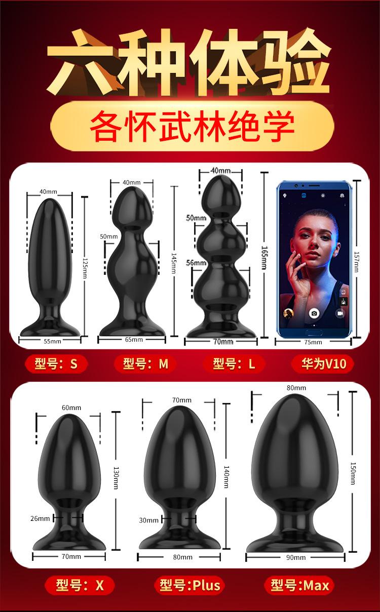 大肛塞详情 (1).jpg