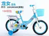 Bicicletas para Niños, Bicicletas para Niños y Niñas, Wholesale Bicicletas de 12 Pulgadas 14 Pulgadas 16 Pulgadas con Ruedas de Apoyo, Seguras y Estables
