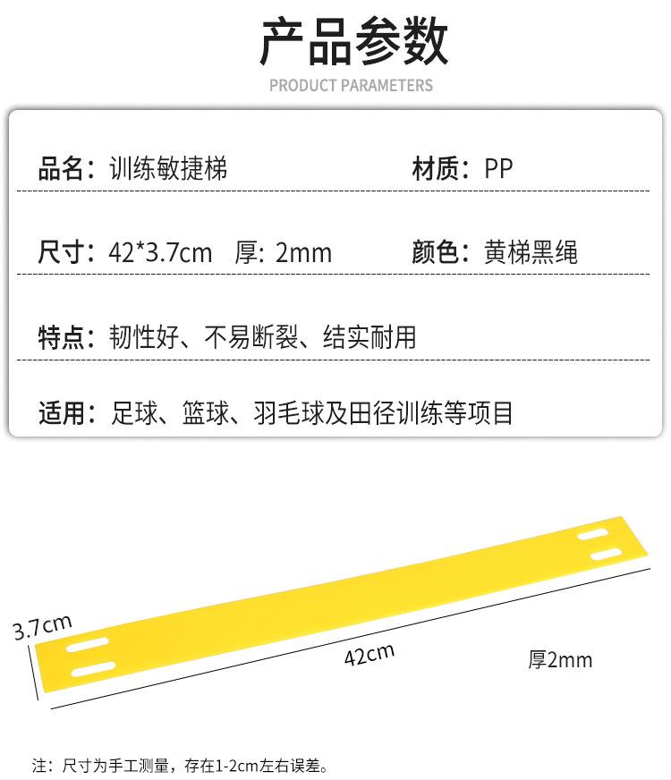 敏捷梯_02.jpg