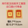 Papel de Aluminio Puro, Papel Hecho a Mano Premium de Alta Calidad, Papel Dorado, Papel de Aluminio Puro 4 pulgadas 6 pulgadas 8 pulgadas