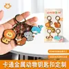 Chaveiro Pintado Personalizado Desenho Animado Animal Mundo de Animação Mascote de IP Artesanato de Metal em Relevo Pingente de Chaveiro