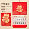 Calendario Temático de la Fortuna 2027 con Estampado Dorado y Repujado, Calendario de Pared Formato Grande, Diseño Publicitario Corporativo, Calendario Mensual Temático de la Fortuna Personalizado