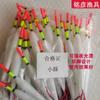 Flotador de pesca tradicional de moda ojo de flotador de pesca de nailon flotador de pesca llamativo de plástico gran flotabilidad flotador hueco para personas mayores