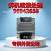 Desmontagem e repintura da unidade de computador do carro ECU96942658