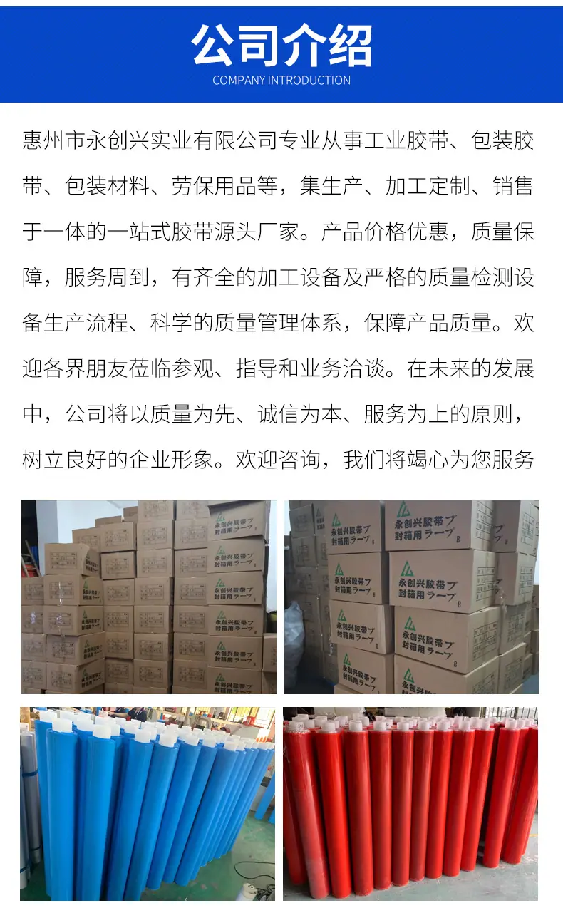 详情惠州市永创兴实业有限公司续费_07