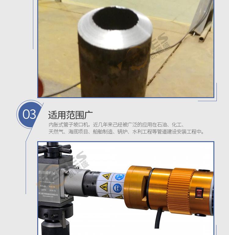 T型内胀式管道坡口机_05