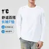 [Envio Rápido] Camiseta Masculina de Manga Longa, Roupa Íntima Masculina de Outono, Corte Amplo, Camada Base Elástica, Camiseta Masculina Estampada