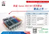 Laisheng para cartucho de tinta de tinta Canon IP7280 IX6780 6880 MX 928 728 850 851
