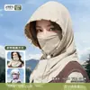 Protector solar facial completo para mujer, máscara de seda de hielo transpirable de verano, protección UV, velo para conducir, cubierta para el cuello, montar a caballo