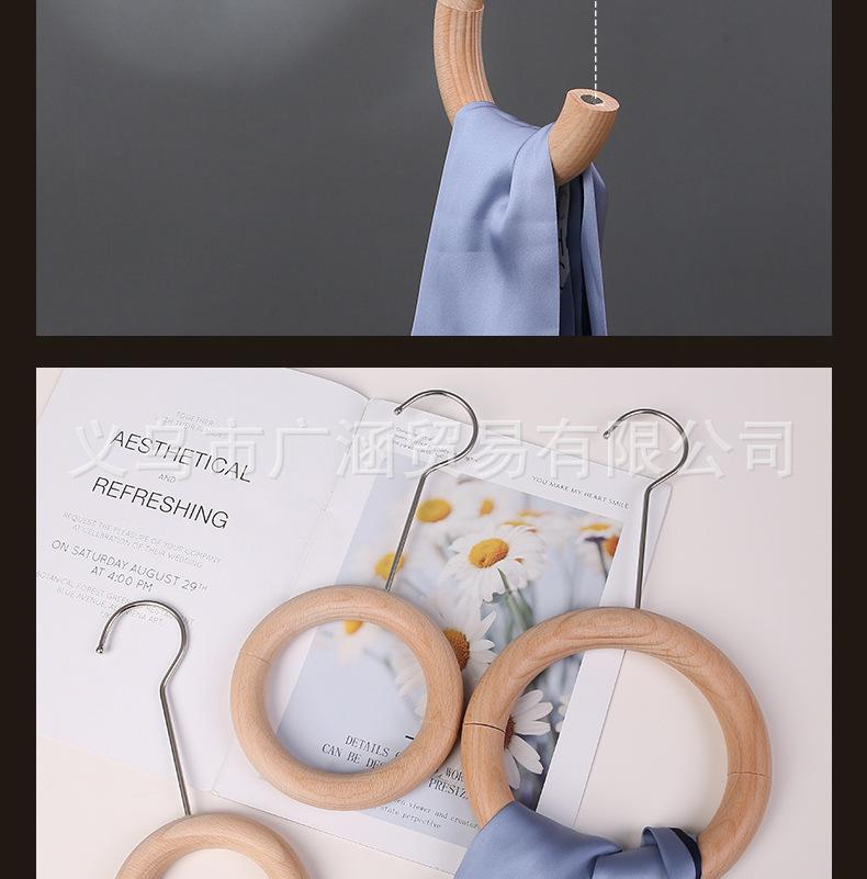 榉木围巾圈