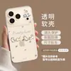 Gatito Lindo Adecuado para iPhone17 Transparente 16Promax Suave 15 Dibujos Animados 14 Apple 13 Simple 12 Funda para Teléfono Móvil
