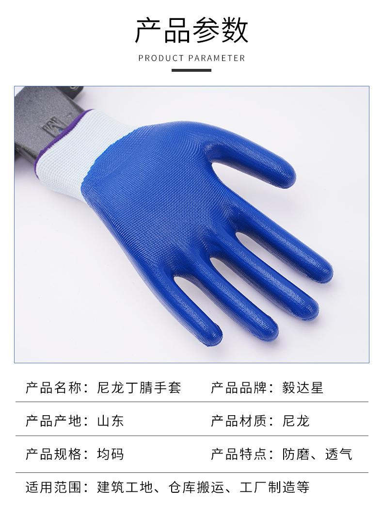 尼龙丁腈手套_03.jpg