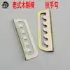 Gancho para reposabrazos de mecedora de madera antigua silla mecedora silla plegable silla de playa gancho de ajuste metálico engrosado accesorios de ferretería de chapa de hierro