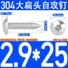[M2.9M3.9M4.2M4.8] Tornillo autorroscante de acero inoxidable 304 de cabeza plana grande, tornillo de cruz en forma de paraguas