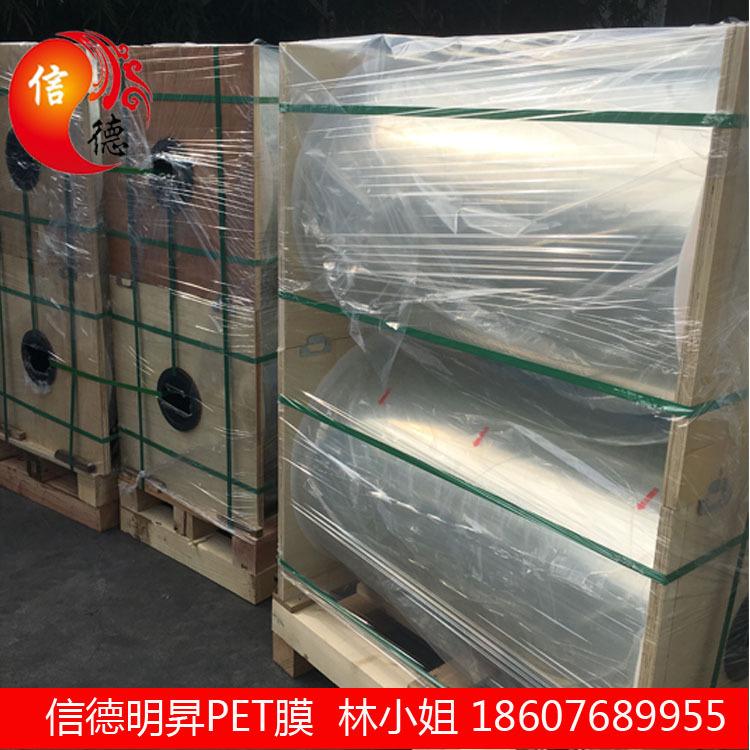 信德明昇PET膜 /PET聚酯薄膜