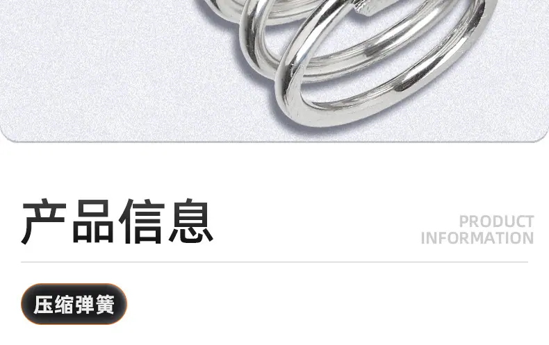 304不锈钢压缩弹簧_03_09.jpg