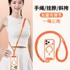 Cordón para Teléfono Móvil para Llevar Cruzado, Tipo Halter, Cuerda de Mano Tres en Uno, Cadena Ajustable, Anti-Pérdida, Correa Fuerte para Colgar, Cuerda Larga