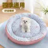 Cama Quente de Inverno para Cachorro, Canil Pequeno para Cachorro, Cama de Dormir para Cachorro Teddy, Sofá para Gato Todas as Estações Atacado