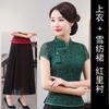 Top Aodai Modificado de Manga Corta Cheongsam Rojo Encaje Traje Tang Verano Mujer Talla Grande Conjunto de Vestido para Madre